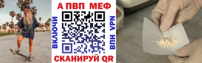 Alpha PVP Соль Иркутск