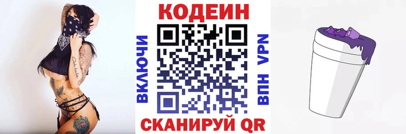 дарнет шоп  Иркутск  blacksprut онион  Кодеиновый сироп Lean Purple Drank 