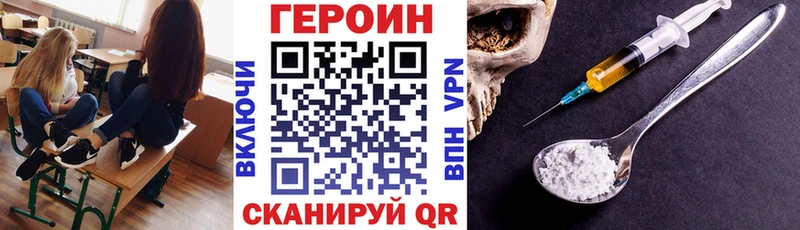 ГЕРОИН белый  цены наркотик  маркетплейс телеграм  Иркутск 